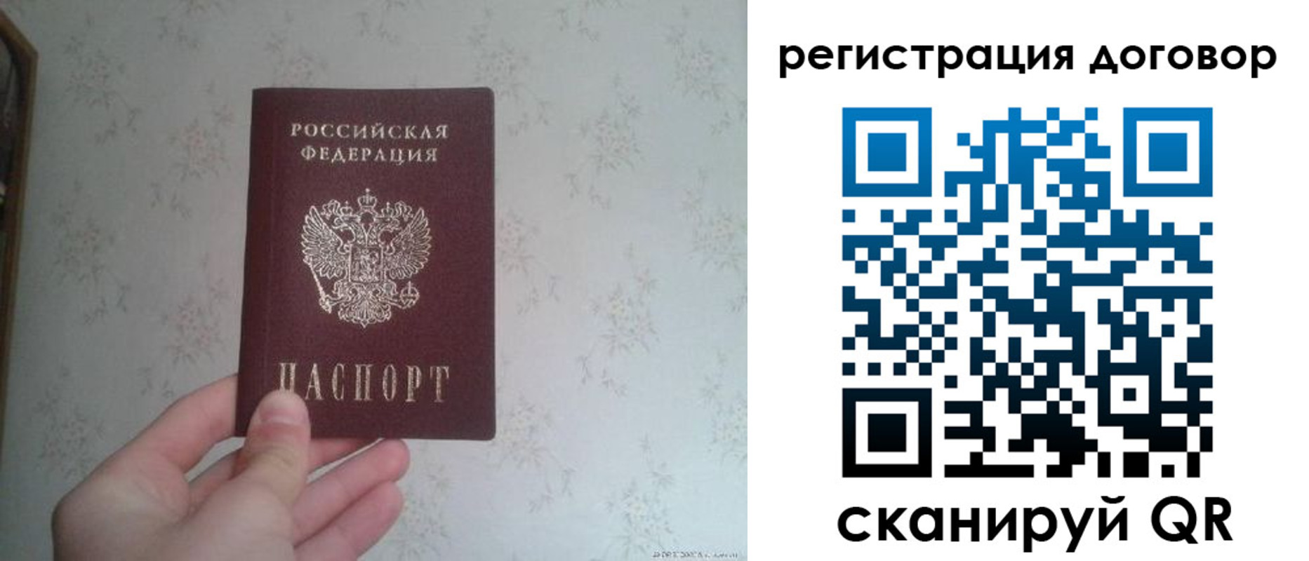 временная регистрация гарантия в Суровикино
